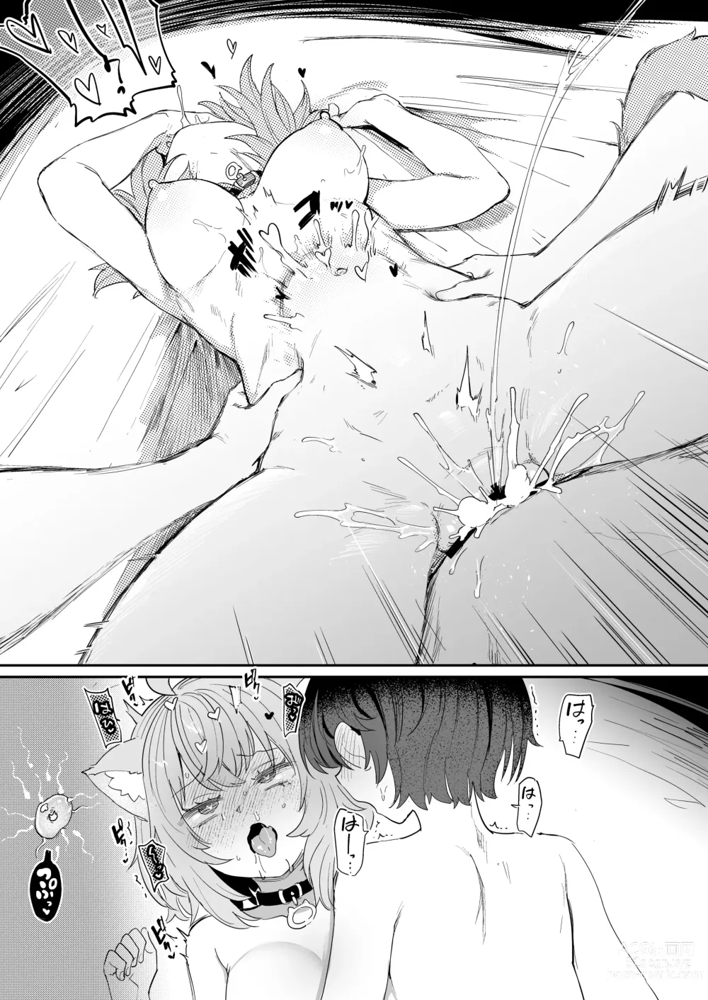 Page 21 of doujinshi Gachi Hatsujou Kiken Chitai