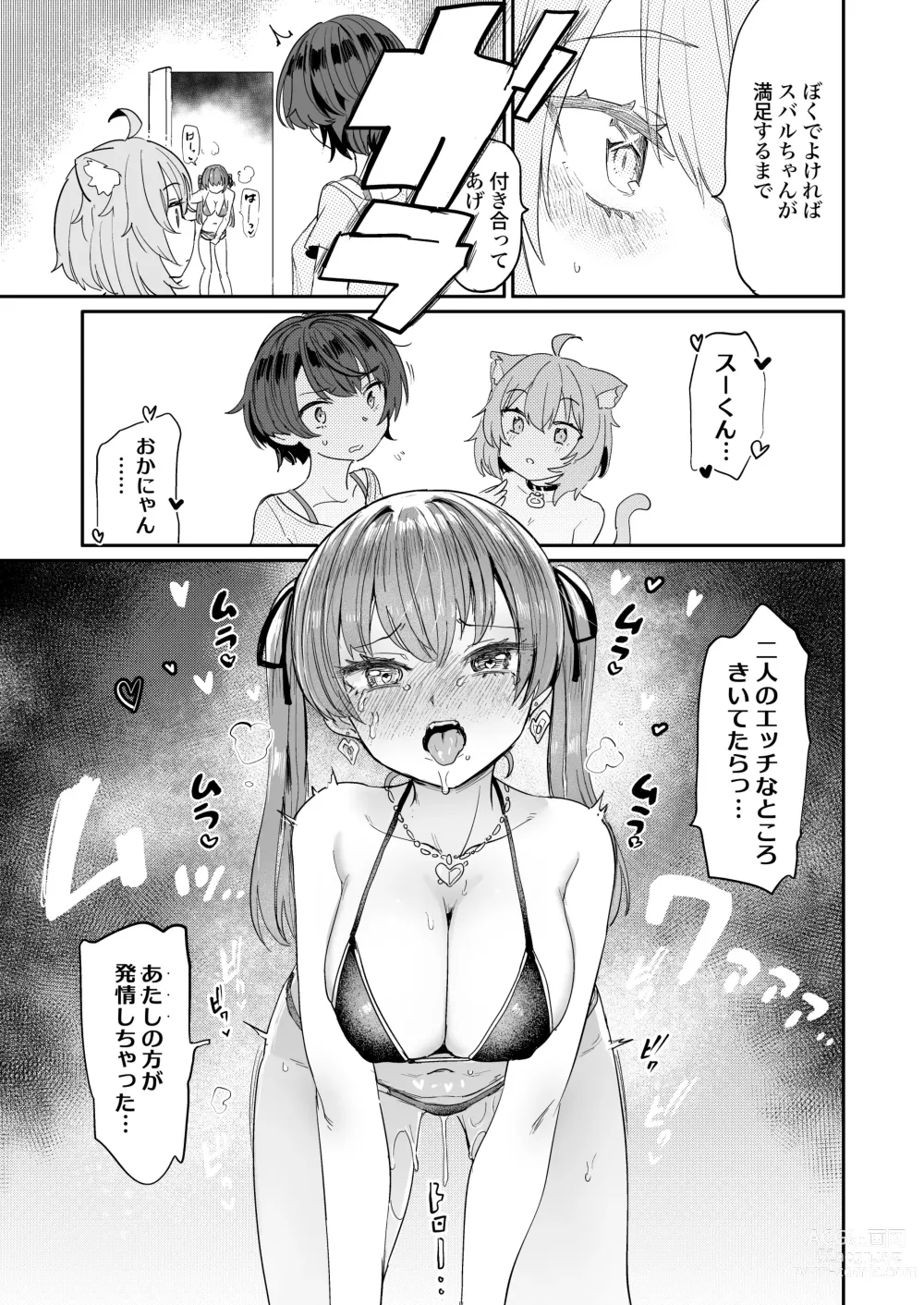 Page 23 of doujinshi Gachi Hatsujou Kiken Chitai