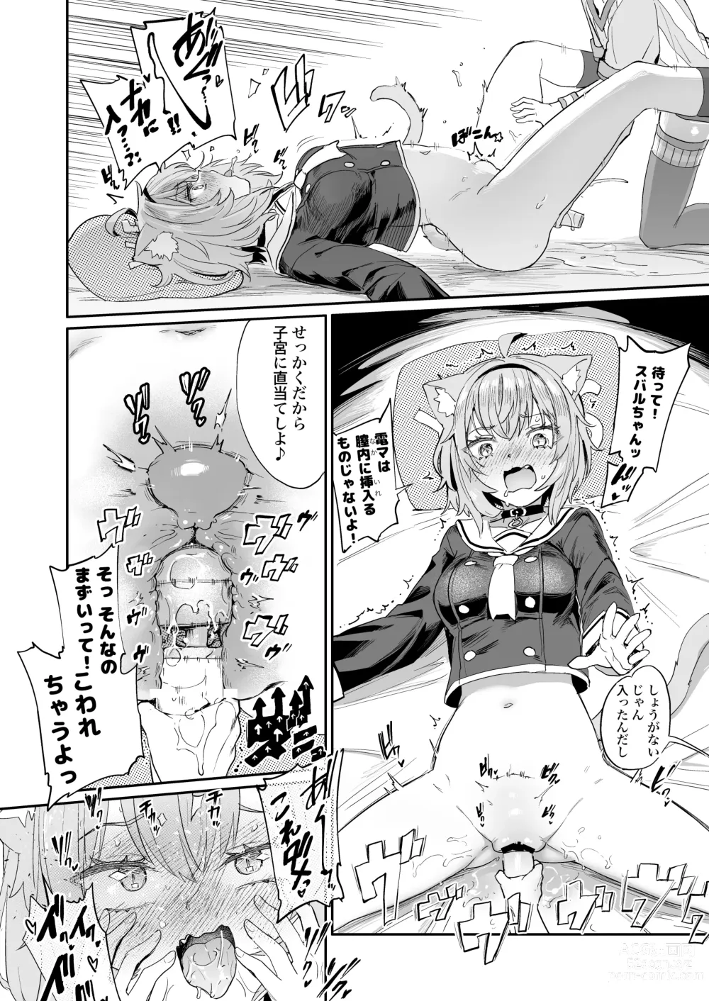 Page 8 of doujinshi Gachi Hatsujou Kiken Chitai