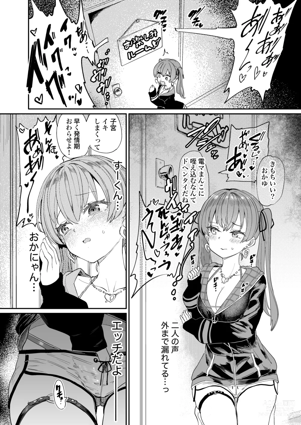 Page 10 of doujinshi Gachi Hatsujou Kiken Chitai