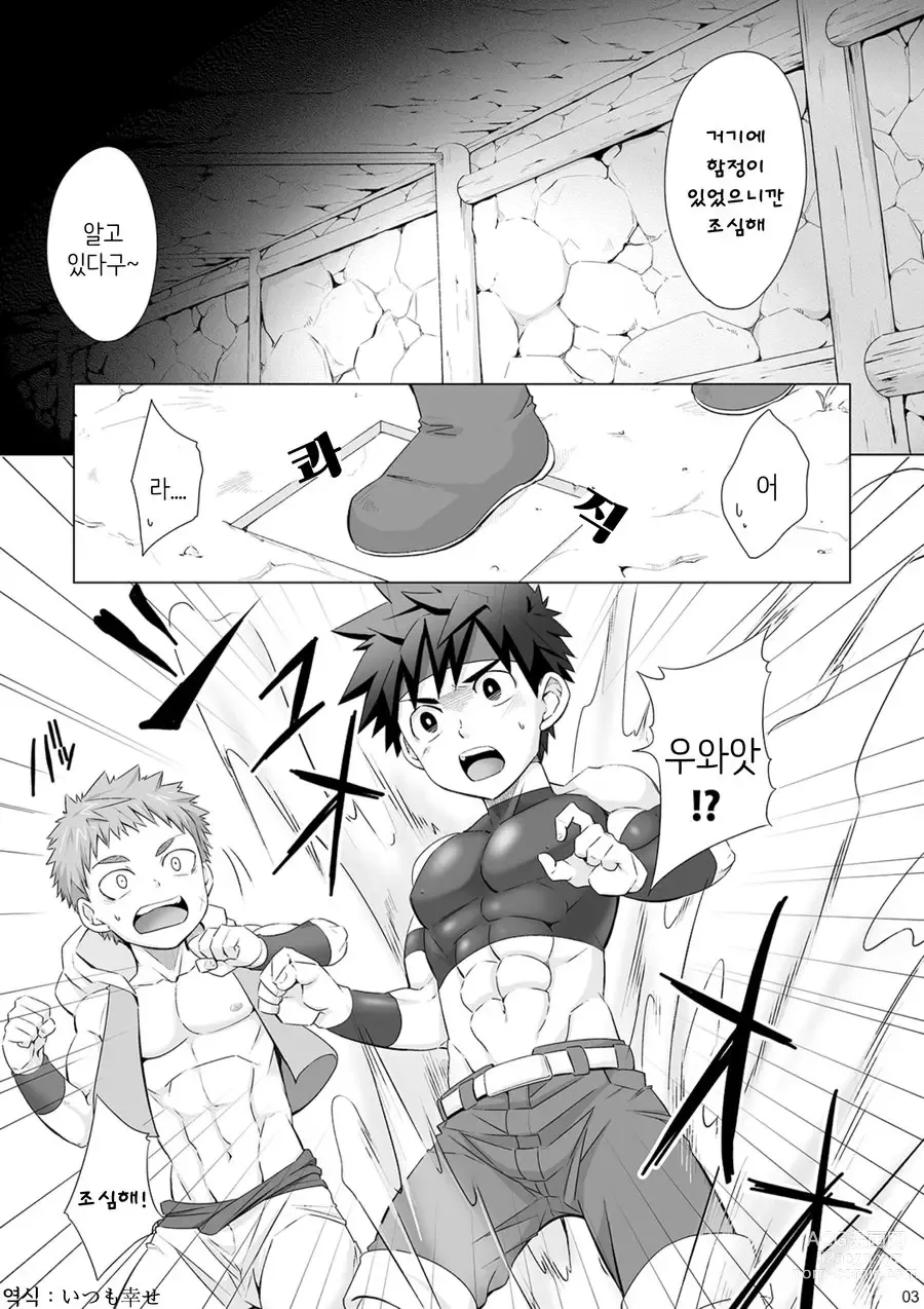 Page 4 of doujinshi 스톤드