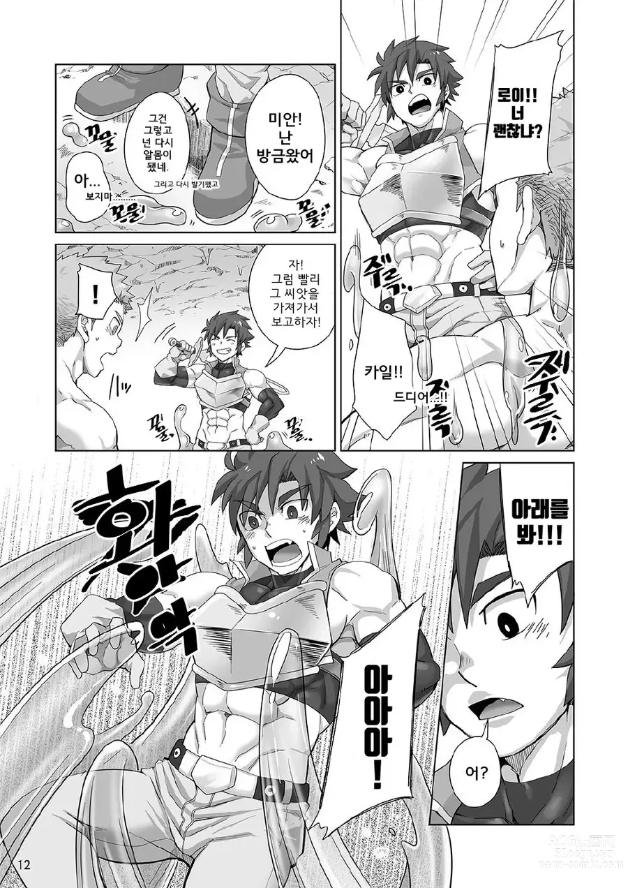 Page 11 of doujinshi 초보 기사들 포션 퀘스트