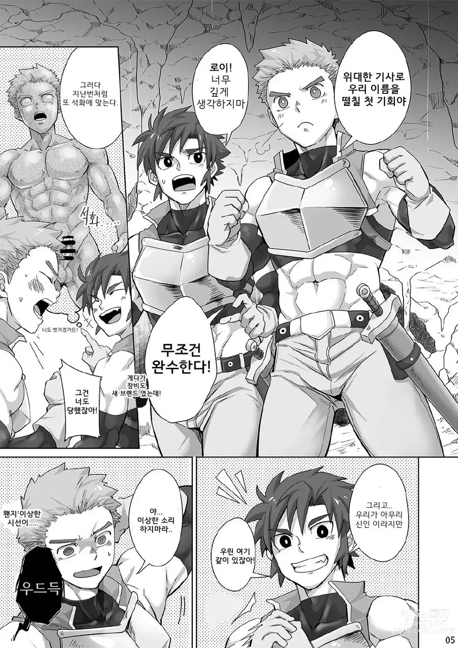 Page 4 of doujinshi 초보 기사들 포션 퀘스트