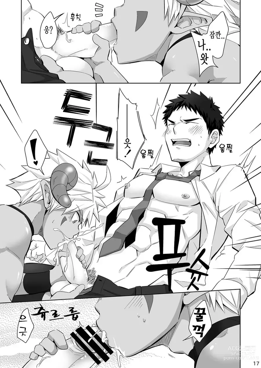 Page 17 of doujinshi Immoral Nightmare.