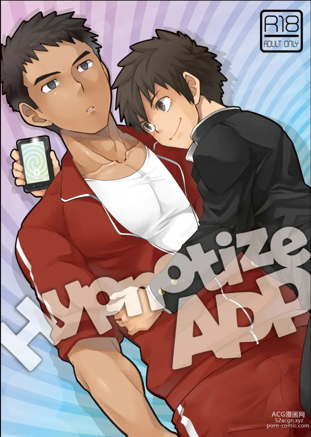 Page 1 of doujinshi Hypnotize APP