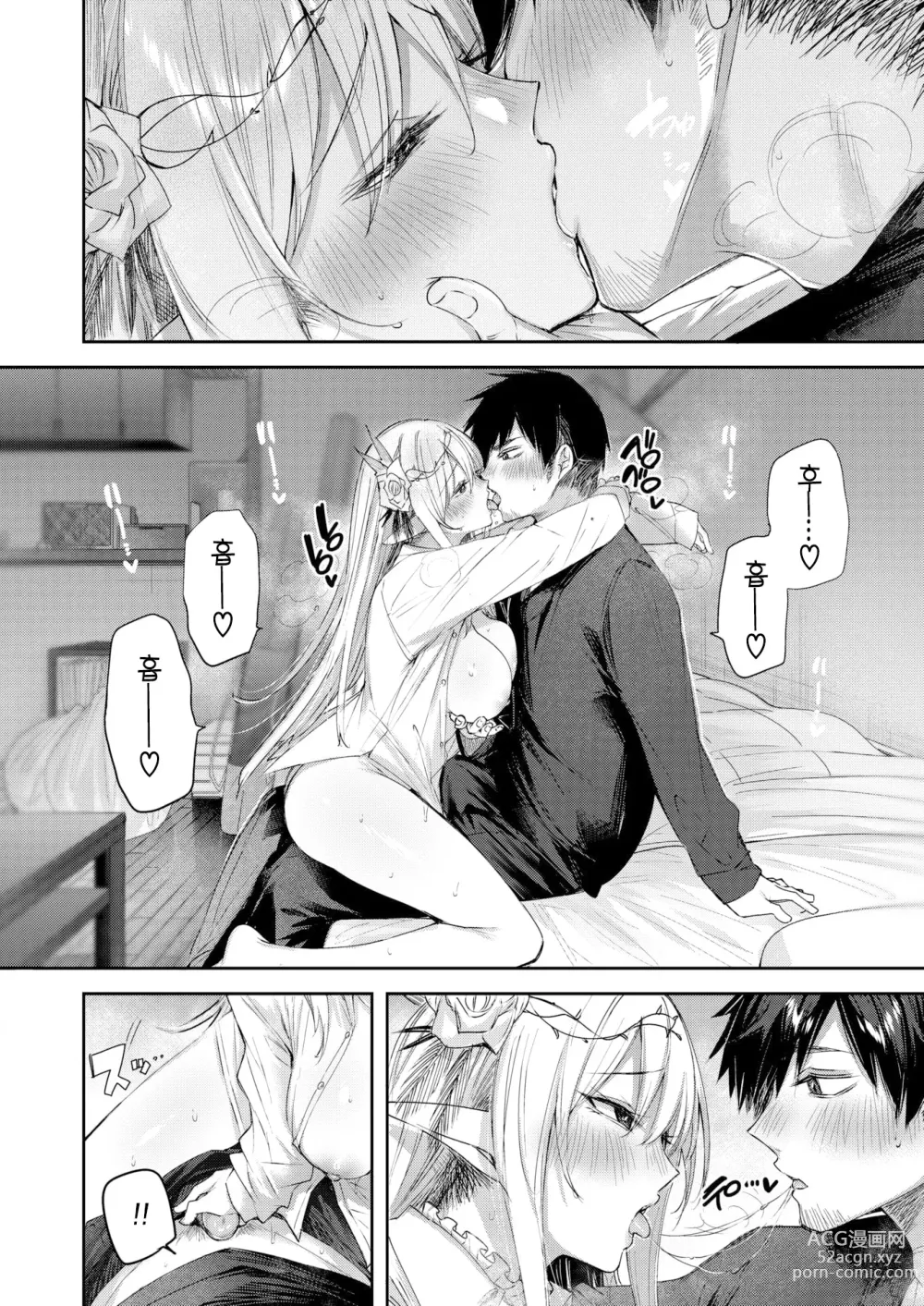 Page 13 of manga 독신 헌터의 만남은 엘프의 숲에서♡ 제3화 (decensored)