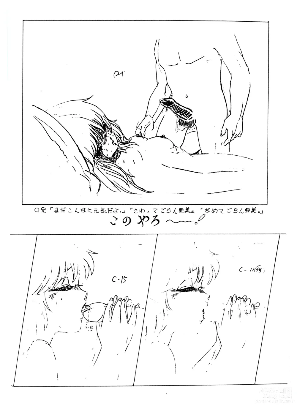 Page 25 of doujinshi Peachpai Vol.02 Cream Lemon Collection of Original Drawings