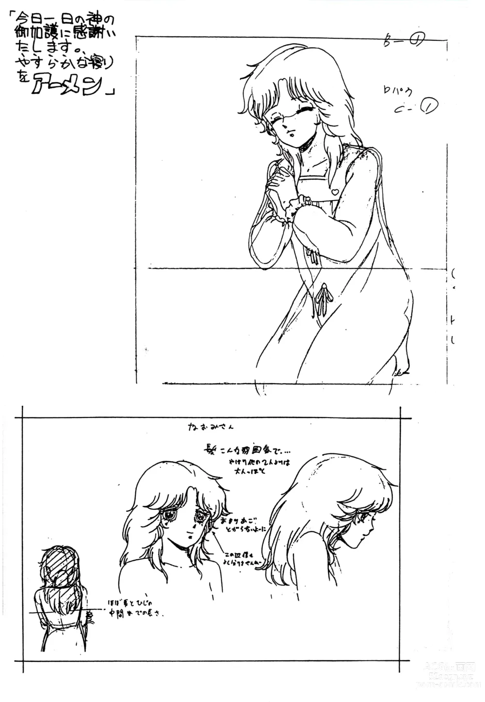 Page 35 of doujinshi Peachpai Vol.02 Cream Lemon Collection of Original Drawings