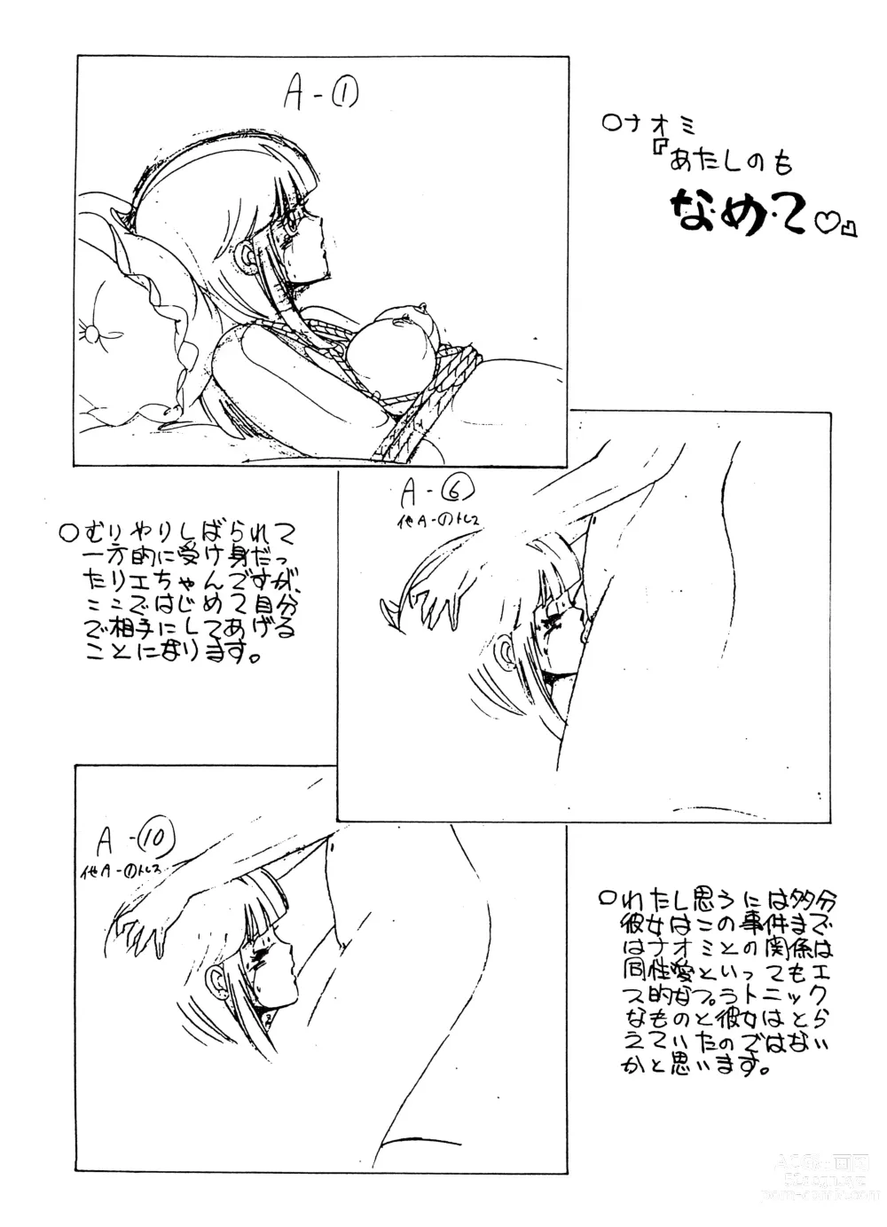 Page 50 of doujinshi Peachpai Vol.02 Cream Lemon Collection of Original Drawings