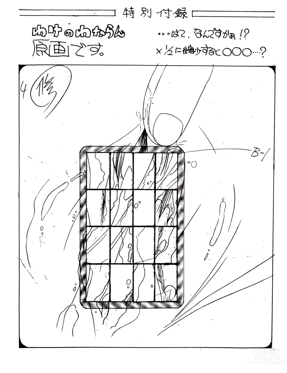 Page 68 of doujinshi Peachpai Vol.02 Cream Lemon Collection of Original Drawings