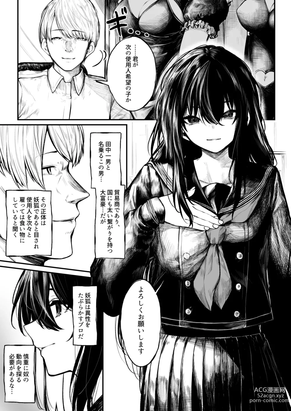 Page 1 of doujinshi Jikkuri Choukyou sarechau Haraiya