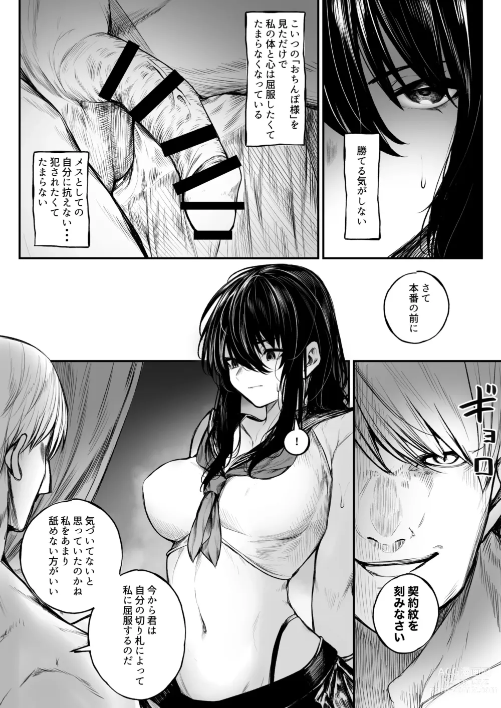 Page 7 of doujinshi Jikkuri Choukyou sarechau Haraiya