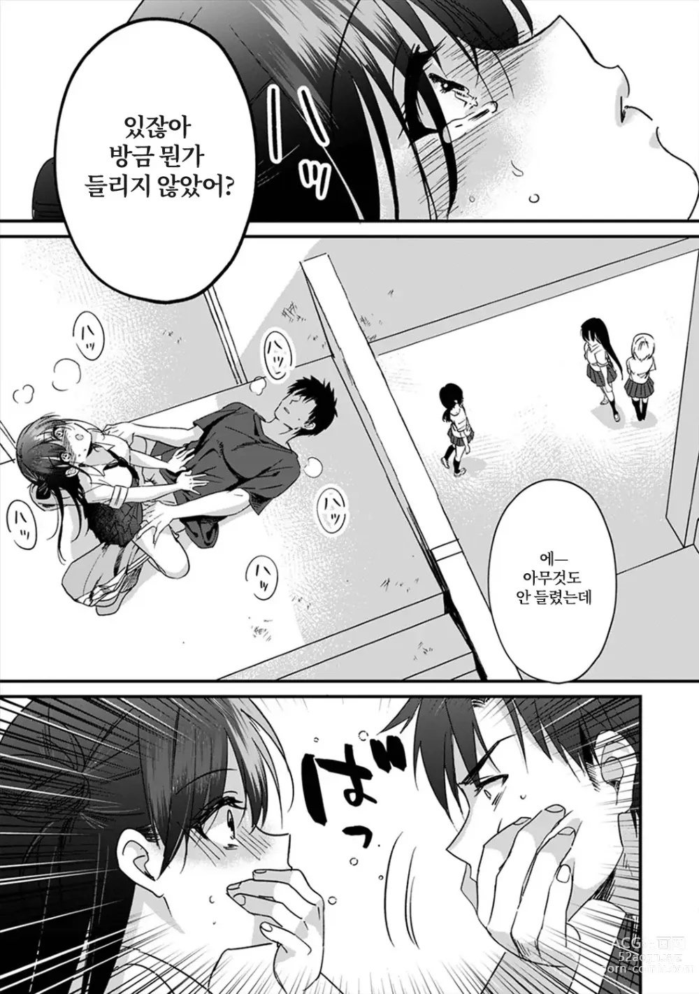 Page 113 of manga 취향은 아니지만 ~짜증나는 누나와 상성발군 섹스~