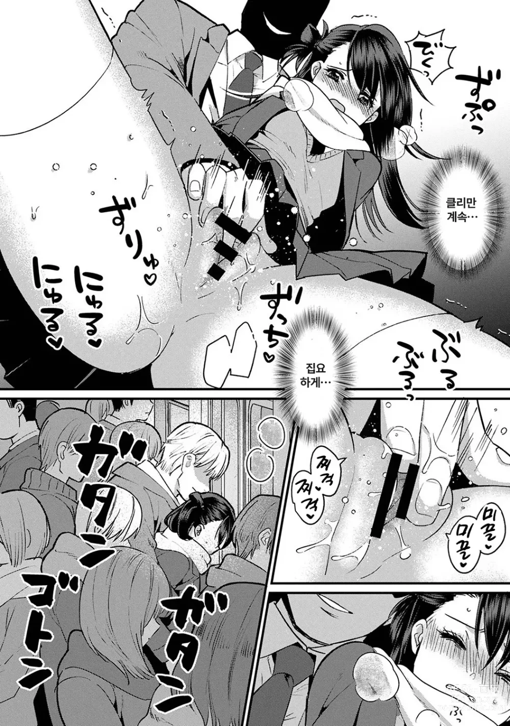 Page 205 of manga 취향은 아니지만 ~짜증나는 누나와 상성발군 섹스~