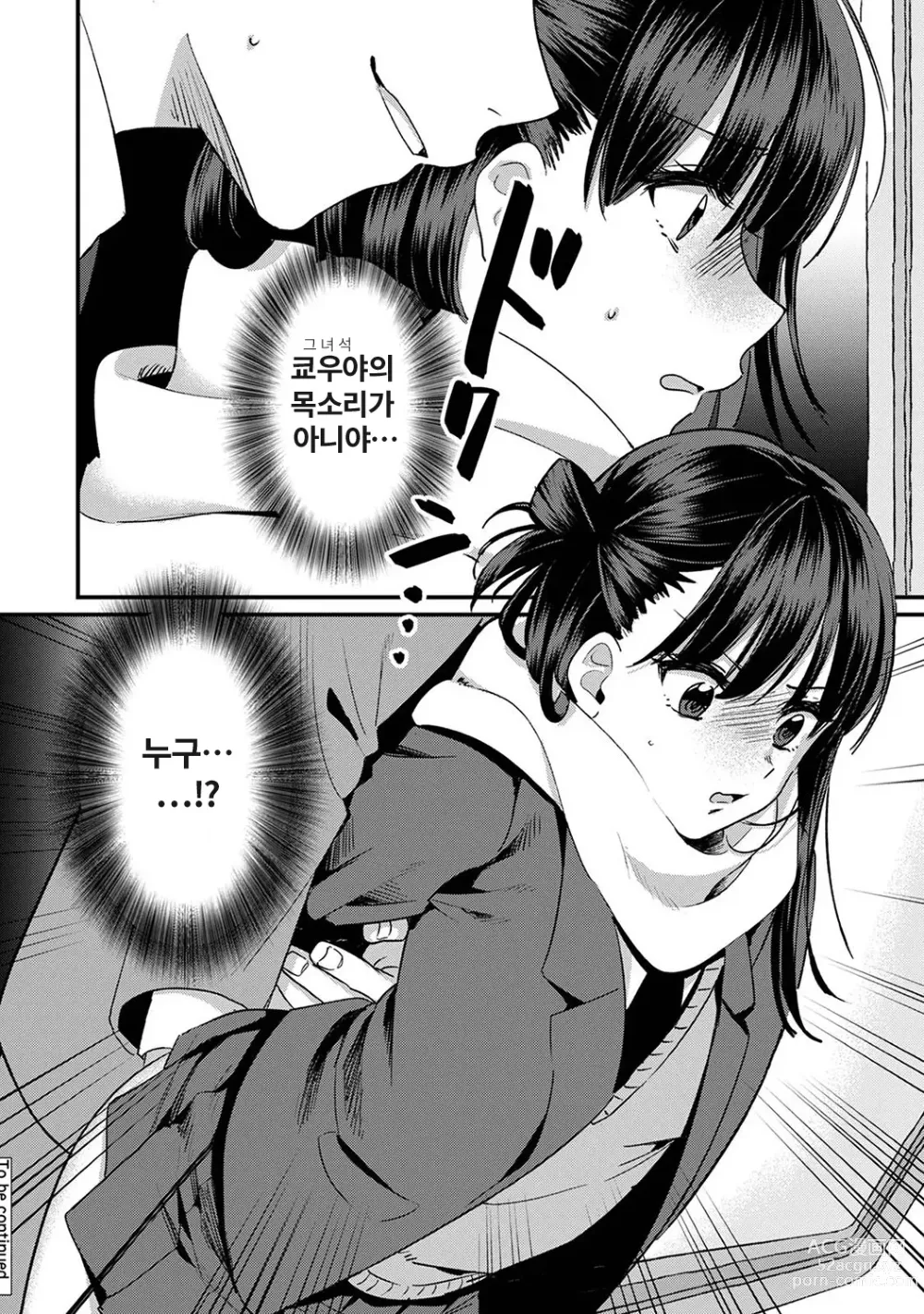 Page 210 of manga 취향은 아니지만 ~짜증나는 누나와 상성발군 섹스~