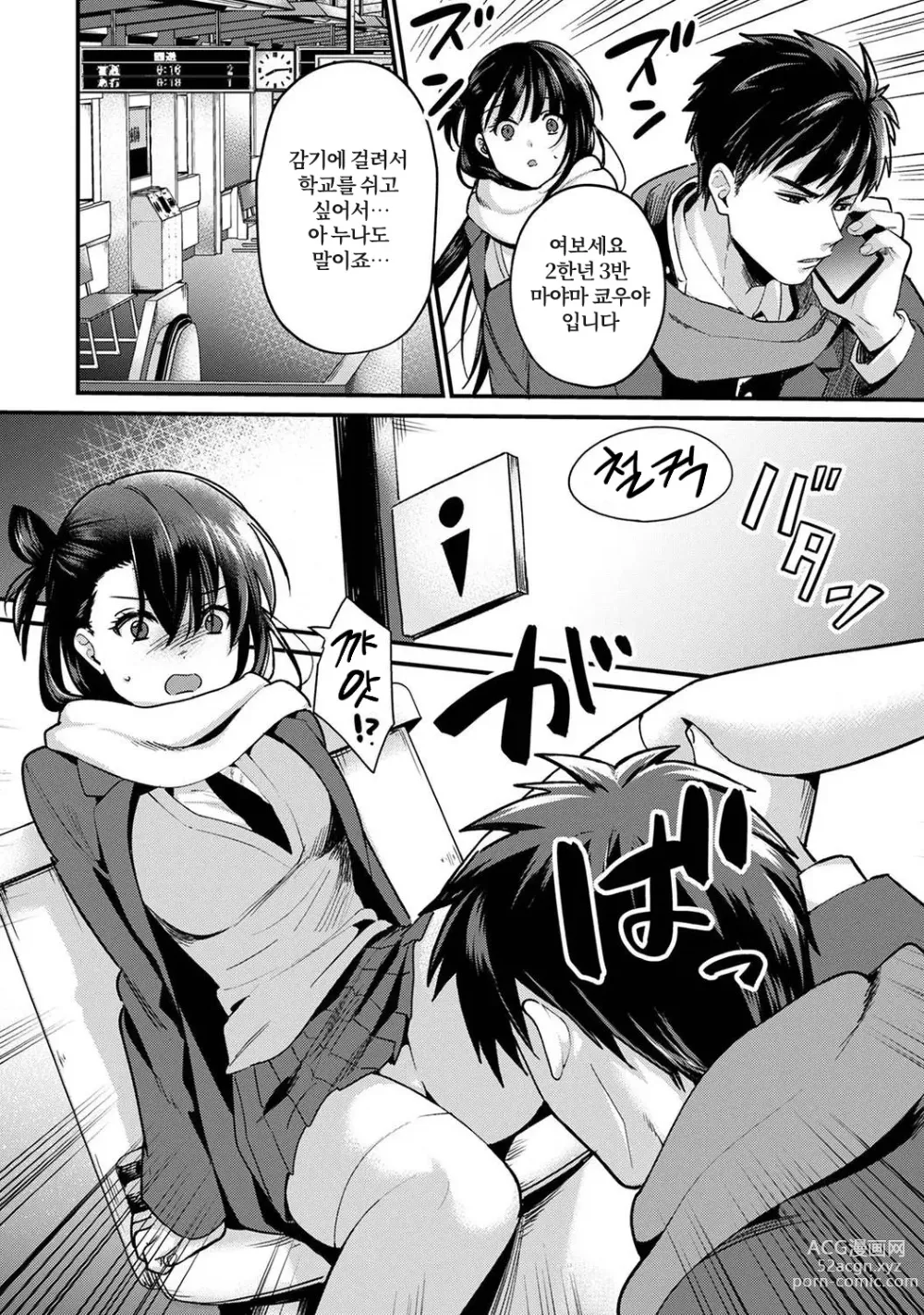 Page 215 of manga 취향은 아니지만 ~짜증나는 누나와 상성발군 섹스~