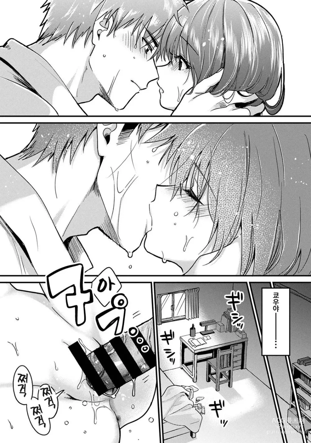 Page 230 of manga 취향은 아니지만 ~짜증나는 누나와 상성발군 섹스~