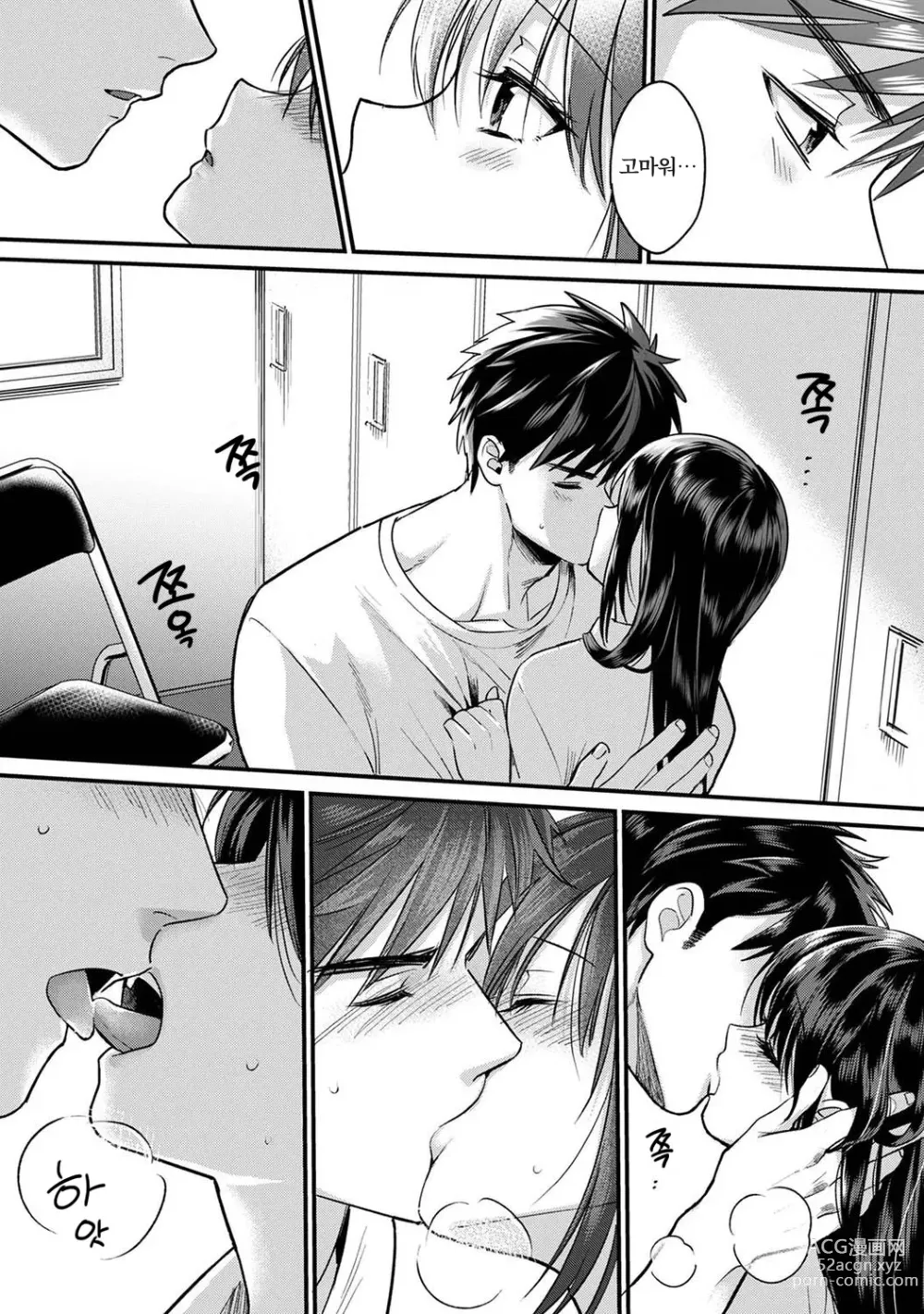 Page 249 of manga 취향은 아니지만 ~짜증나는 누나와 상성발군 섹스~