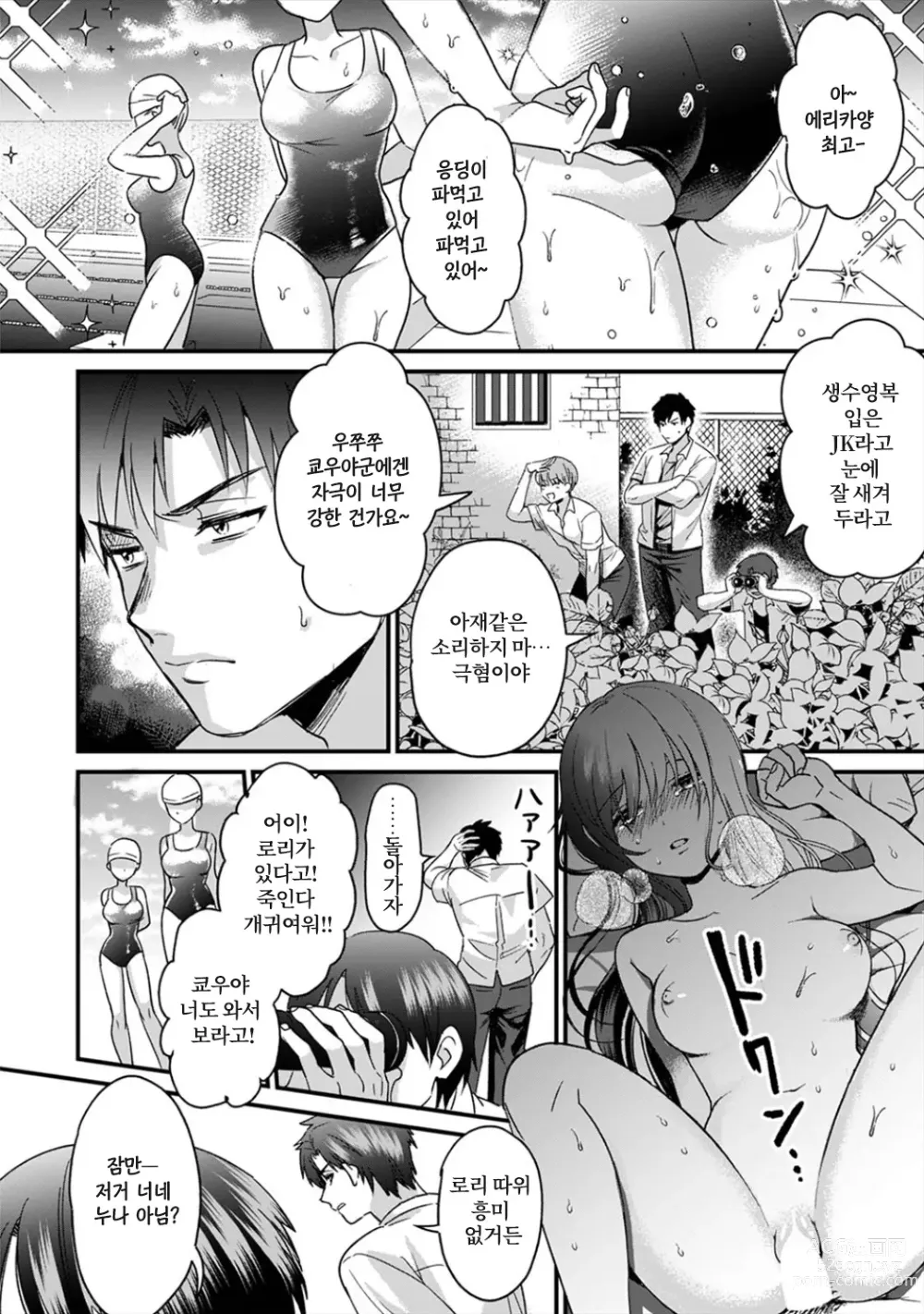 Page 43 of manga 취향은 아니지만 ~짜증나는 누나와 상성발군 섹스~