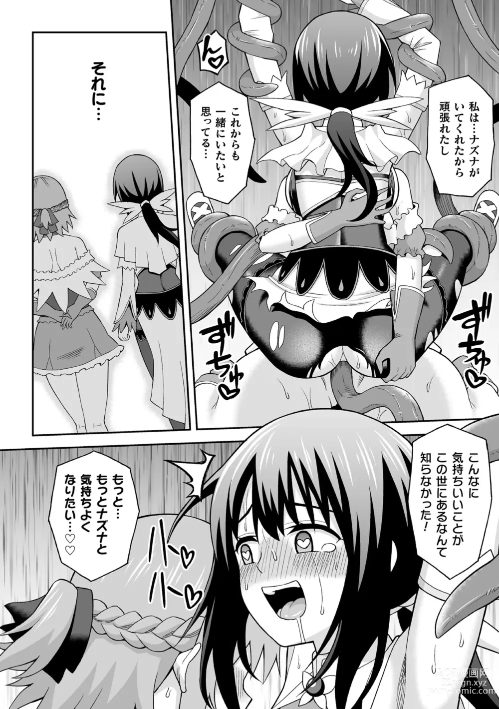 Page 102 of manga Kukkoro Heroines Vol. 27