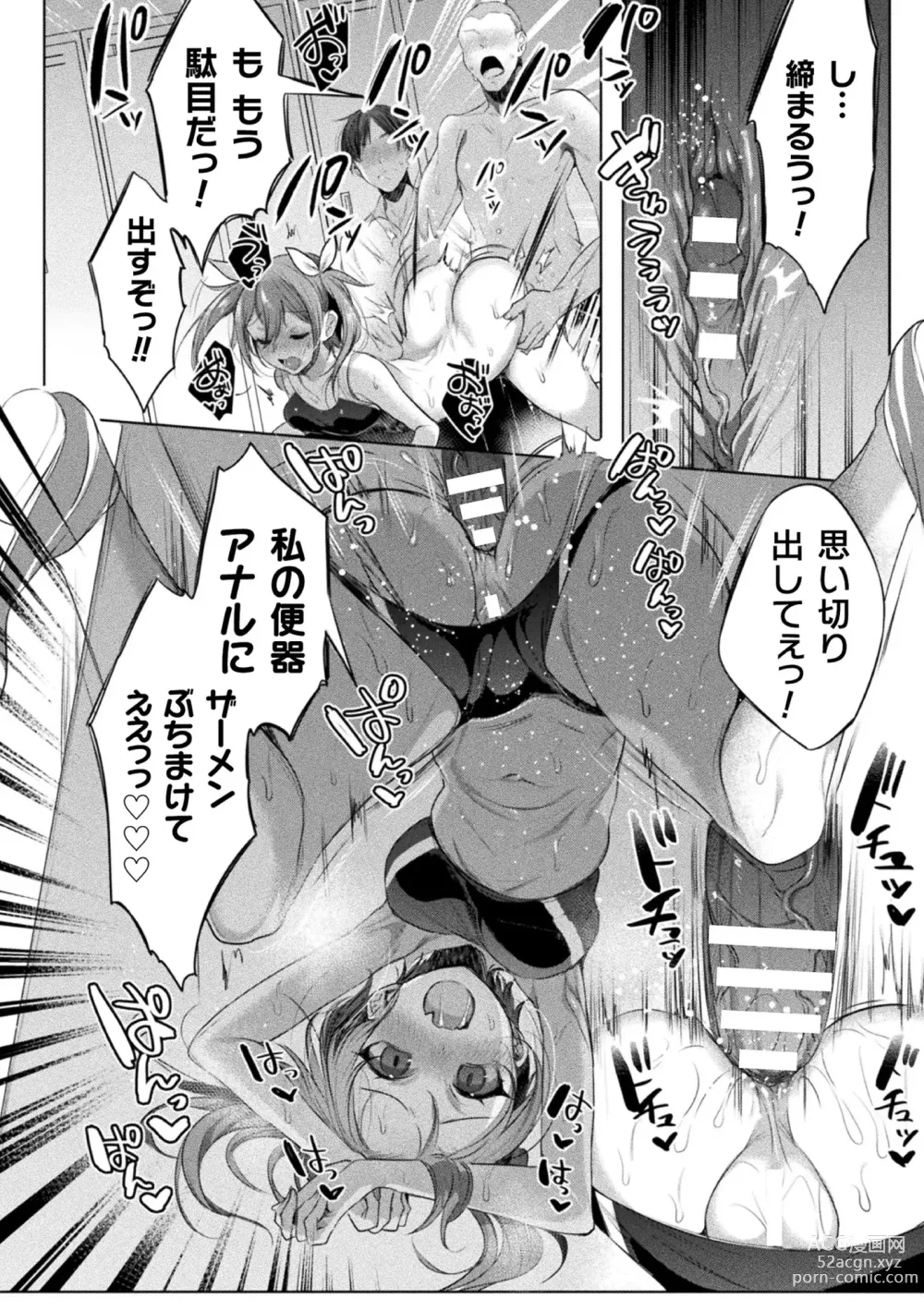 Page 152 of manga Kukkoro Heroines Vol. 27