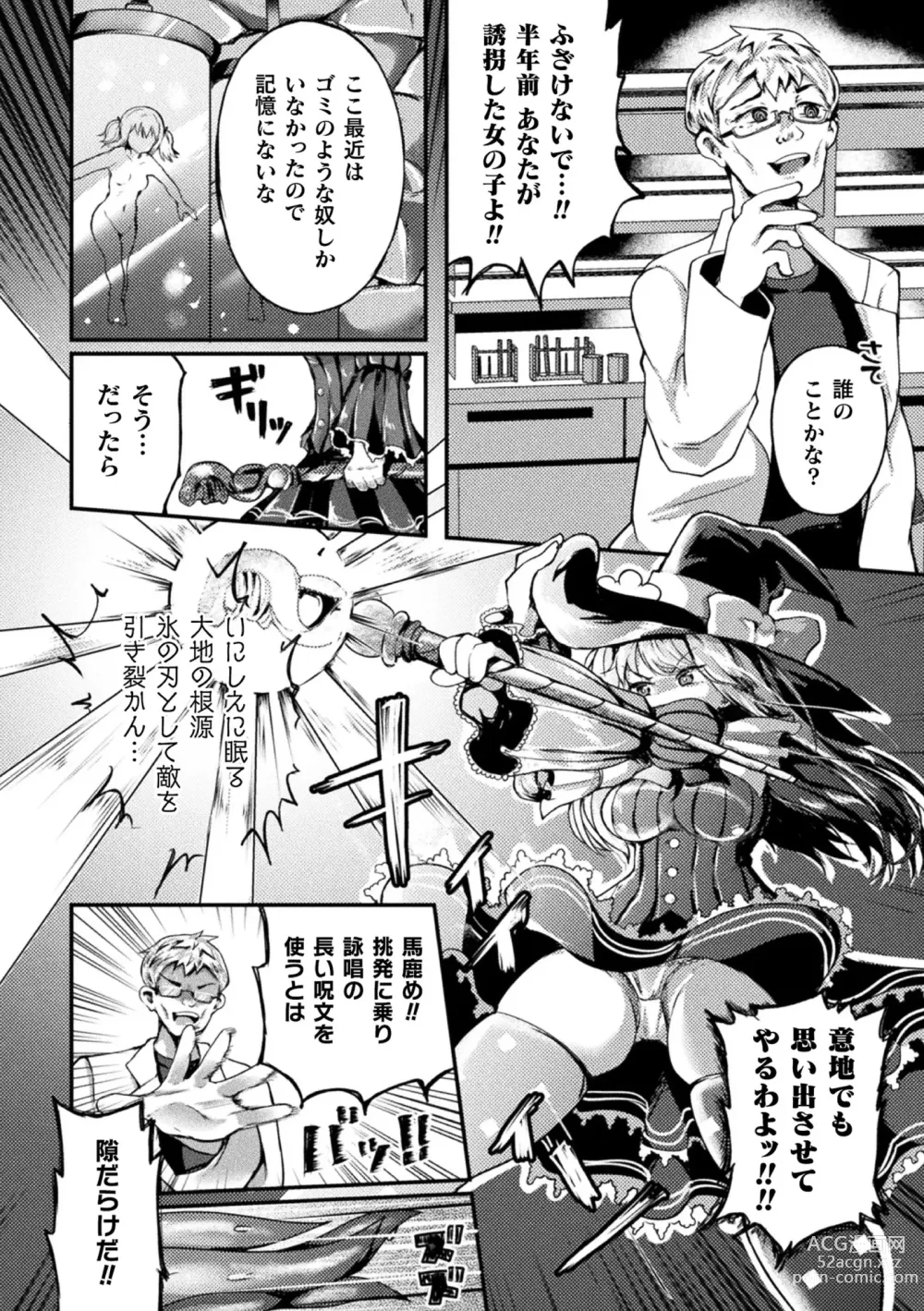 Page 34 of manga Kukkoro Heroines Vol. 27