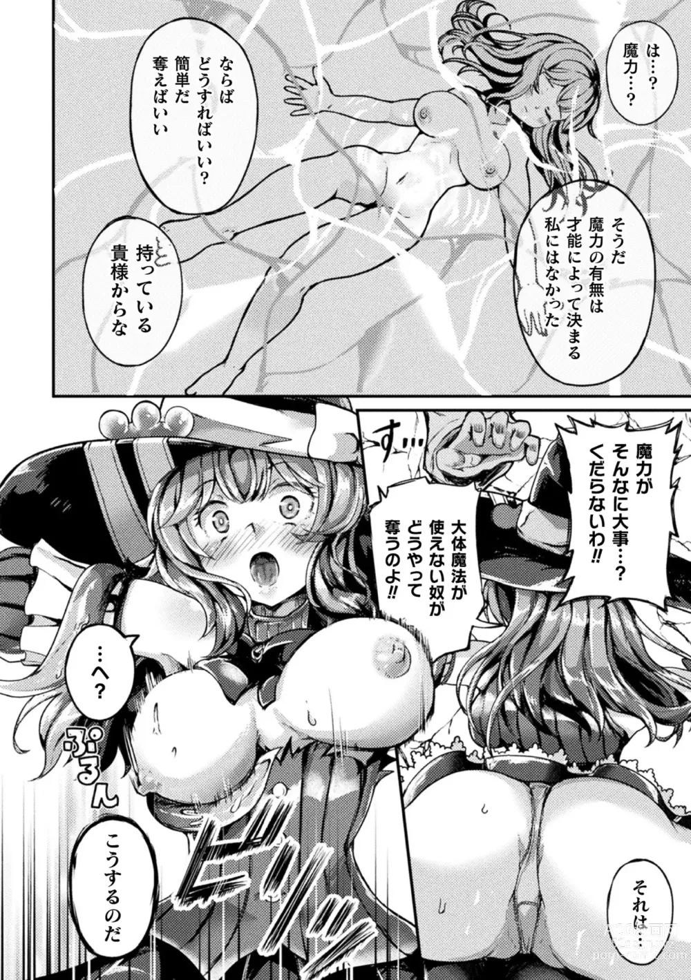 Page 36 of manga Kukkoro Heroines Vol. 27