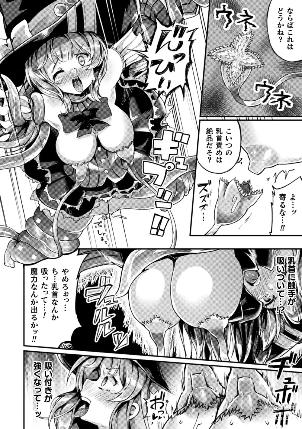 Page 38 of manga Kukkoro Heroines Vol. 27