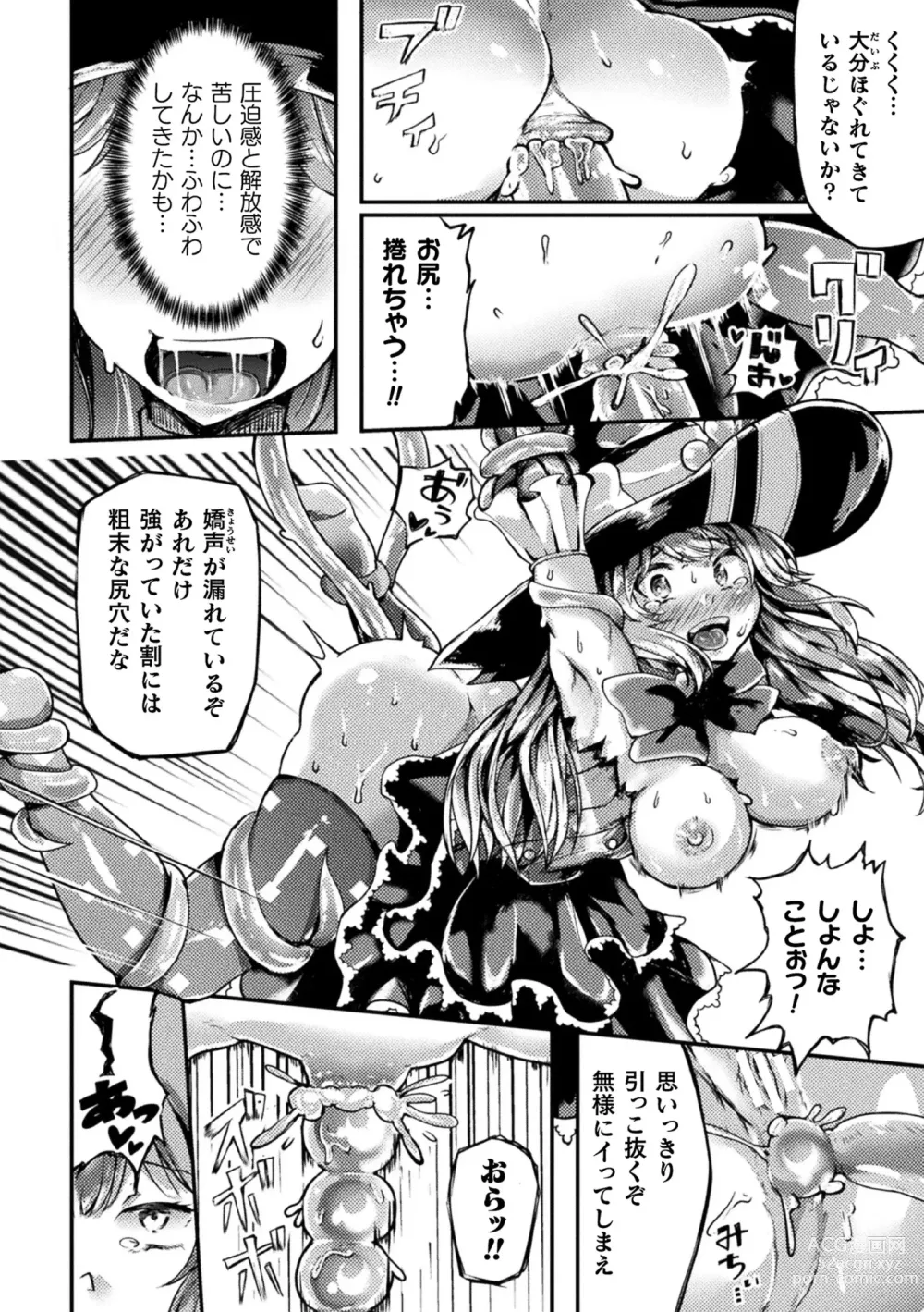 Page 44 of manga Kukkoro Heroines Vol. 27