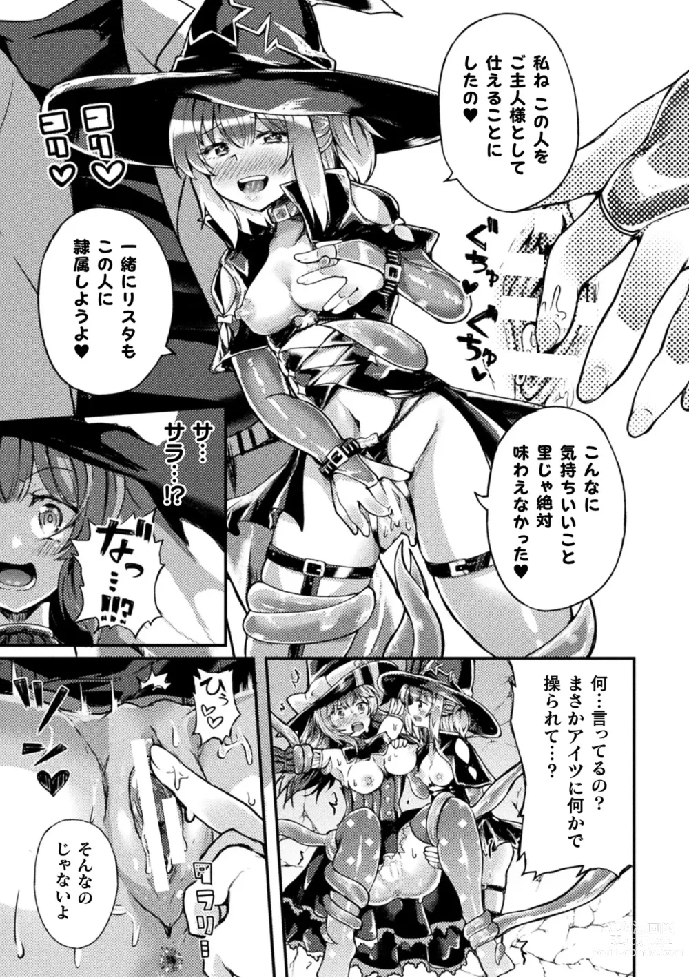 Page 47 of manga Kukkoro Heroines Vol. 27