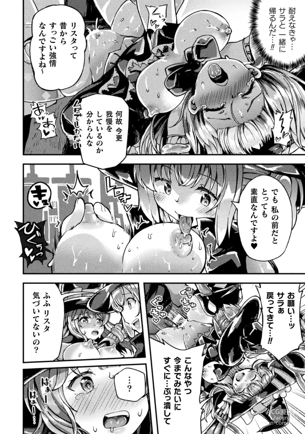 Page 52 of manga Kukkoro Heroines Vol. 27