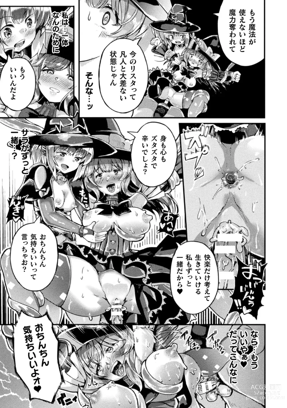 Page 53 of manga Kukkoro Heroines Vol. 27