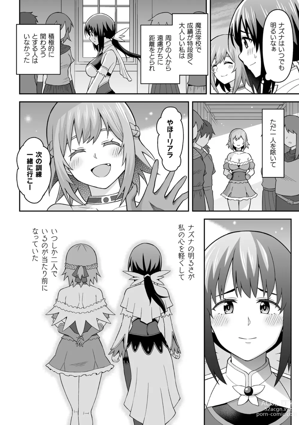 Page 84 of manga Kukkoro Heroines Vol. 27