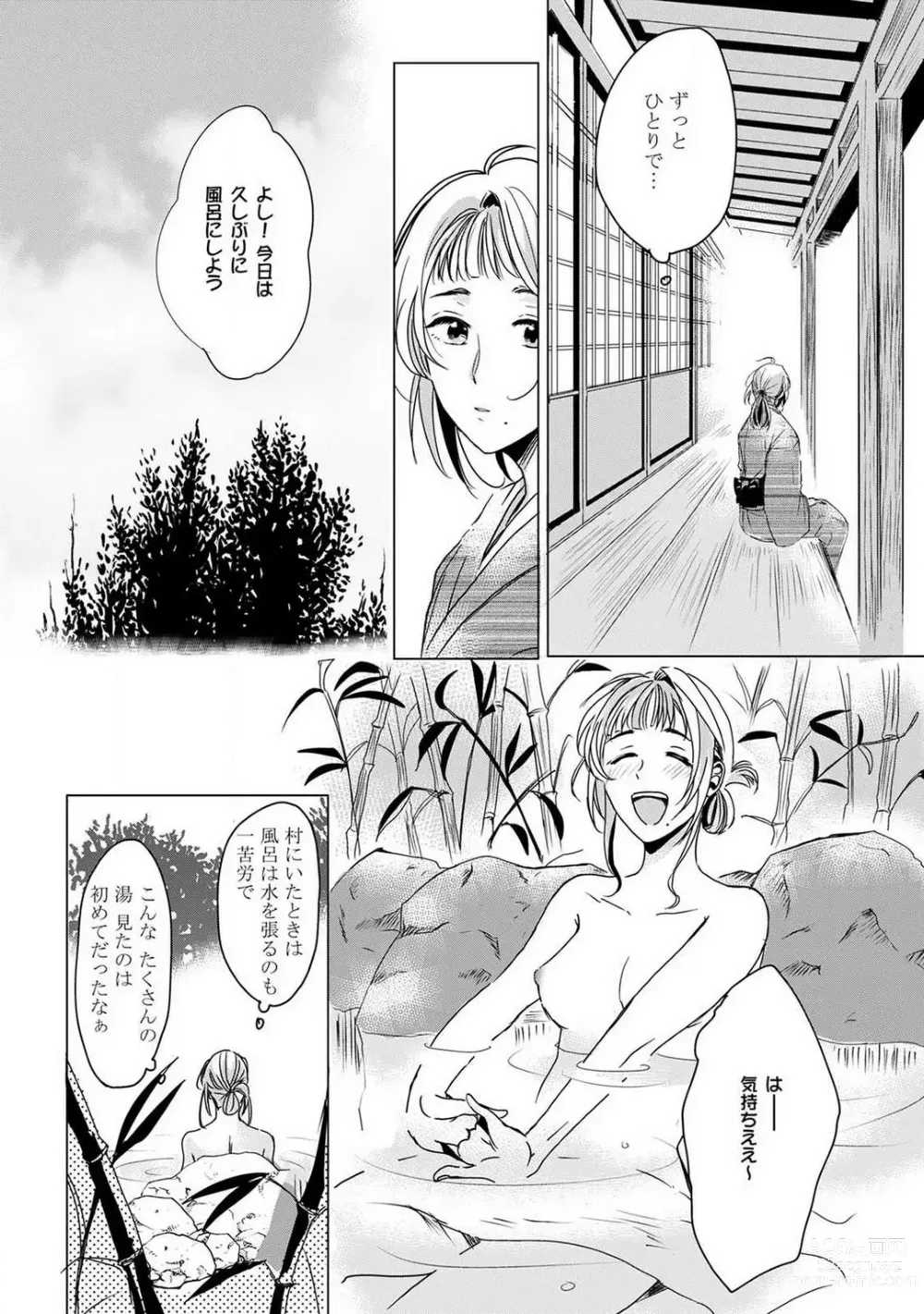 Page 8 of manga Okitsune-sama no Wakeari Yome 1-5