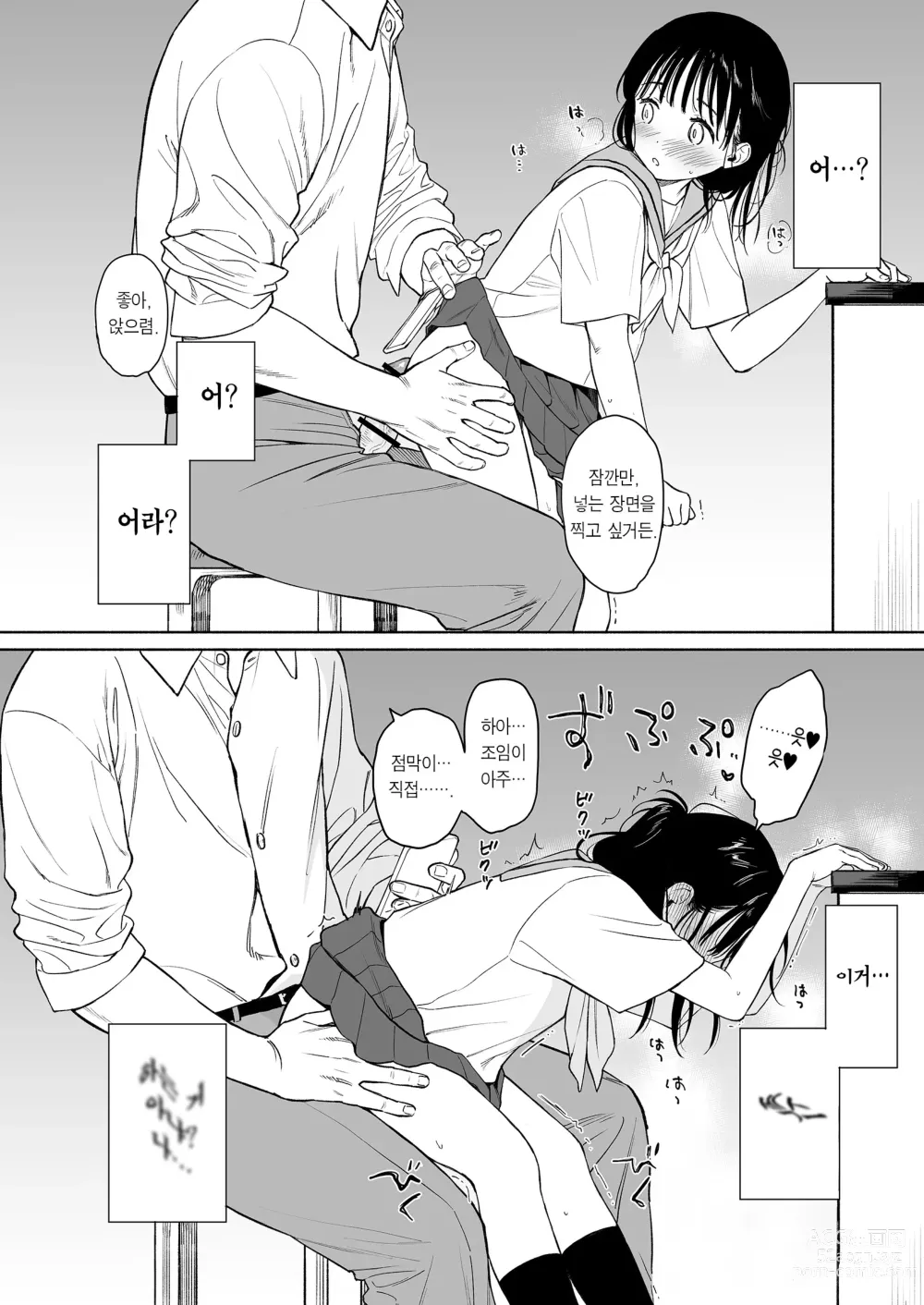 Page 14 of doujinshi 방과 후 화학 동아리