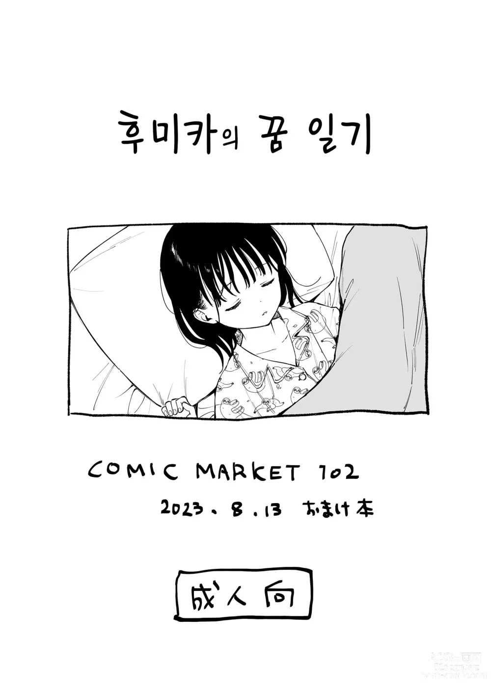 Page 27 of doujinshi 방과 후 화학 동아리