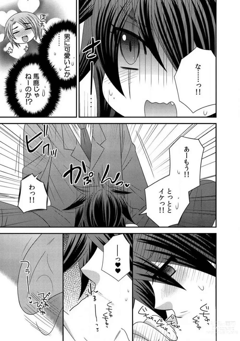 Page 38 of manga Gokudou no Ore ga Onna ni Narimashite. 1-3