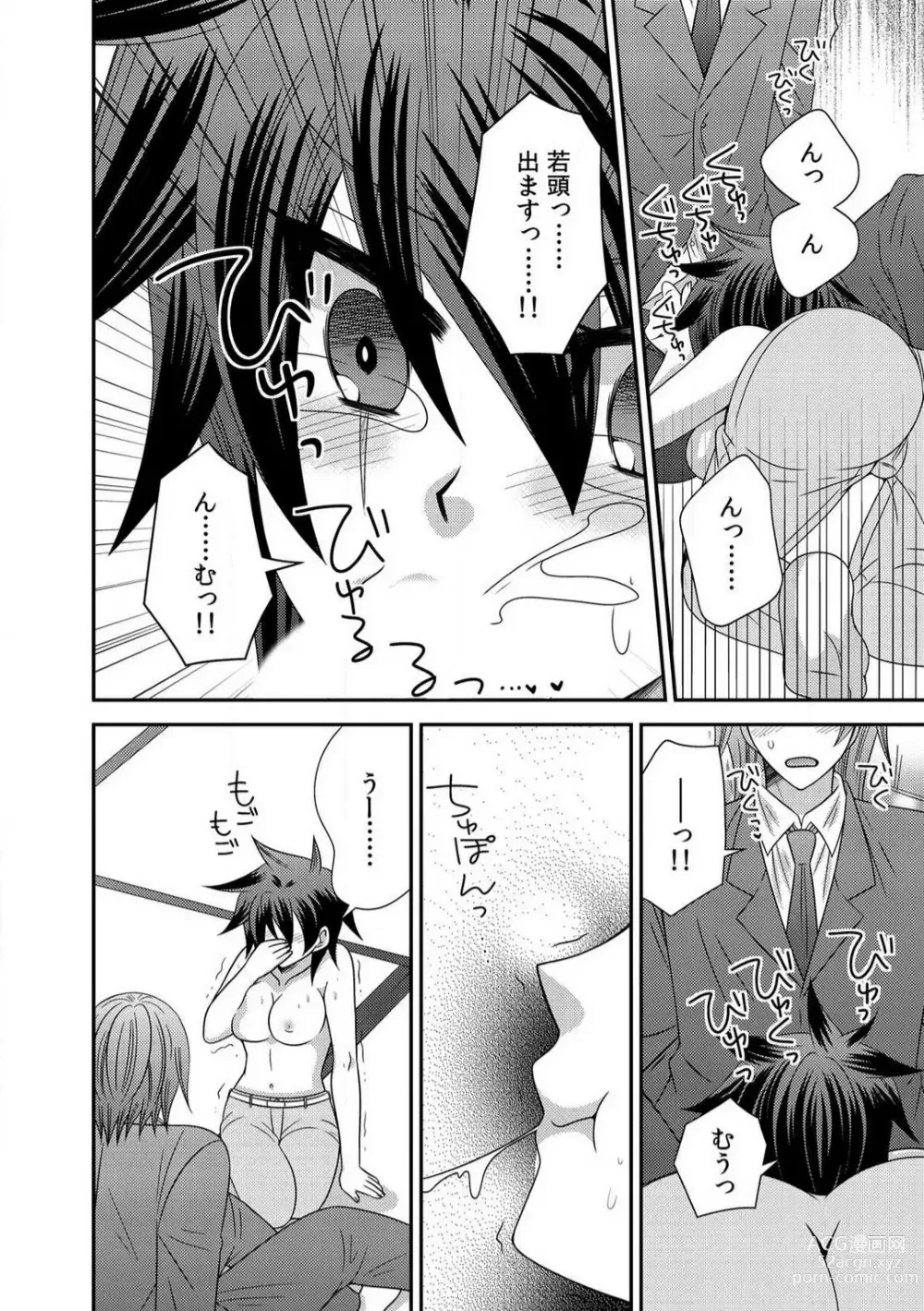 Page 39 of manga Gokudou no Ore ga Onna ni Narimashite. 1-3