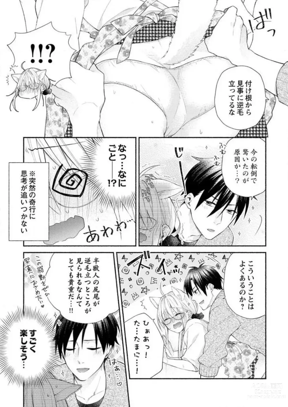 Page 38 of manga Hatsujouki? ... Nara, Ikasete Yaru ~Kimajime Gakusha no Aigo wa Ecchi Sugi~ 1-3