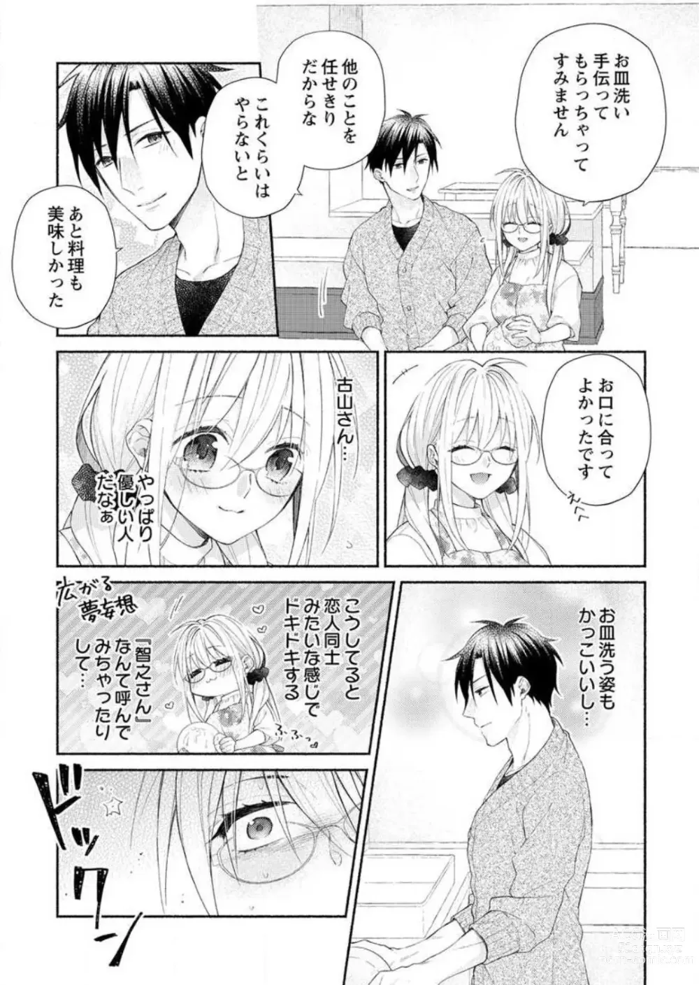 Page 42 of manga Hatsujouki? ... Nara, Ikasete Yaru ~Kimajime Gakusha no Aigo wa Ecchi Sugi~ 1-3