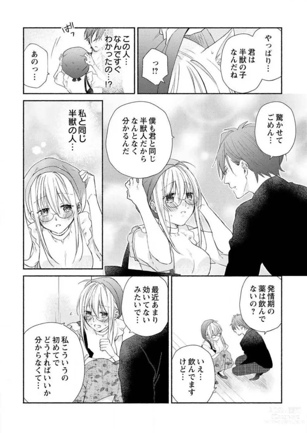 Page 62 of manga Hatsujouki? ... Nara, Ikasete Yaru ~Kimajime Gakusha no Aigo wa Ecchi Sugi~ 1-3