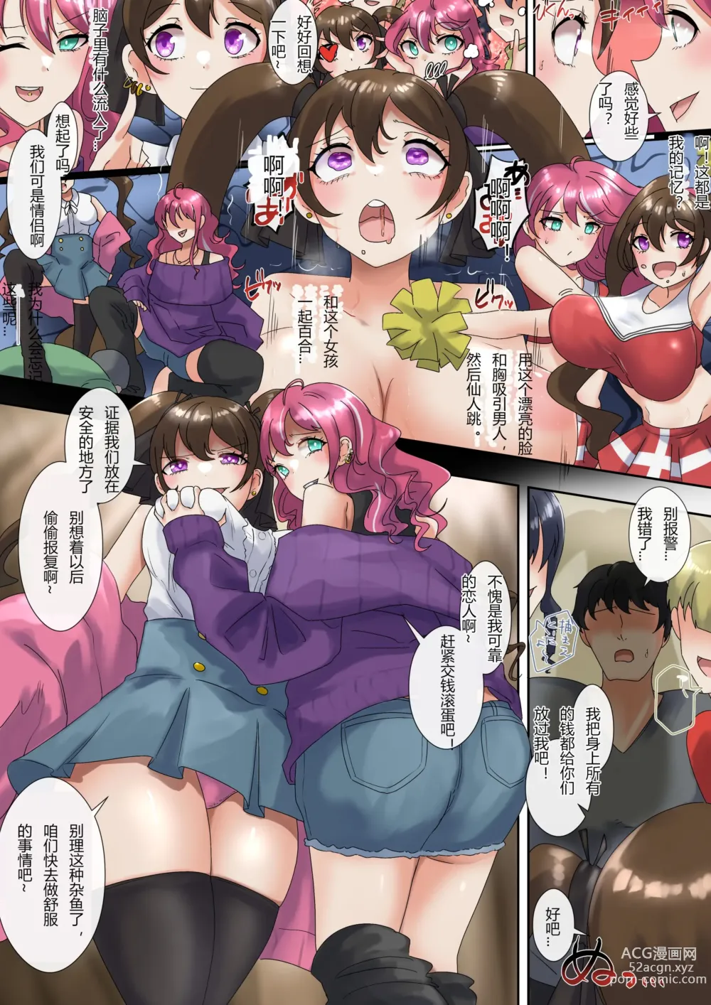 Page 2 of doujinshi Uchira tte Shinyuu jan?