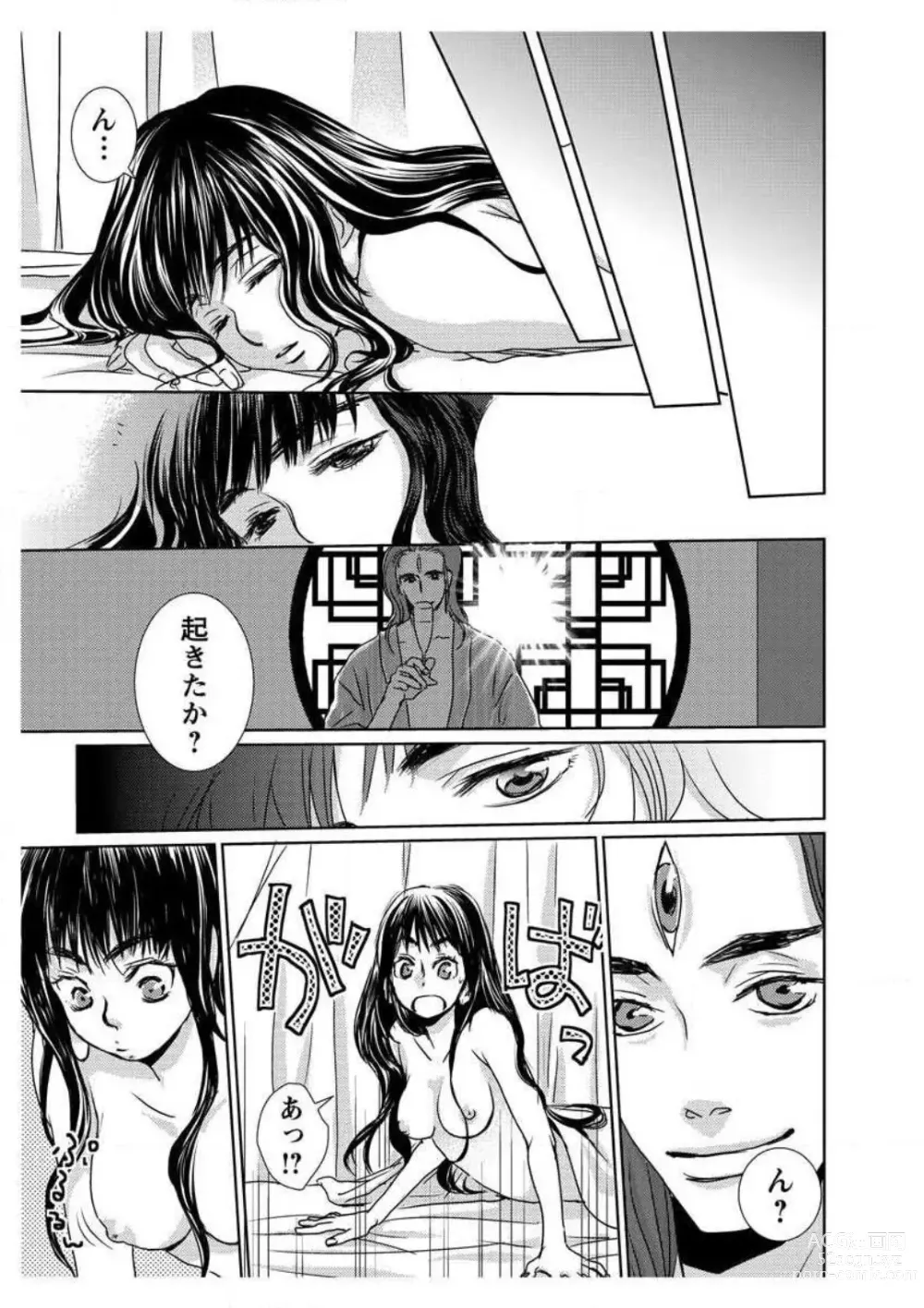 Page 21 of doujinshi Ero Melhen Saiyuuki Gaiden Suirenka