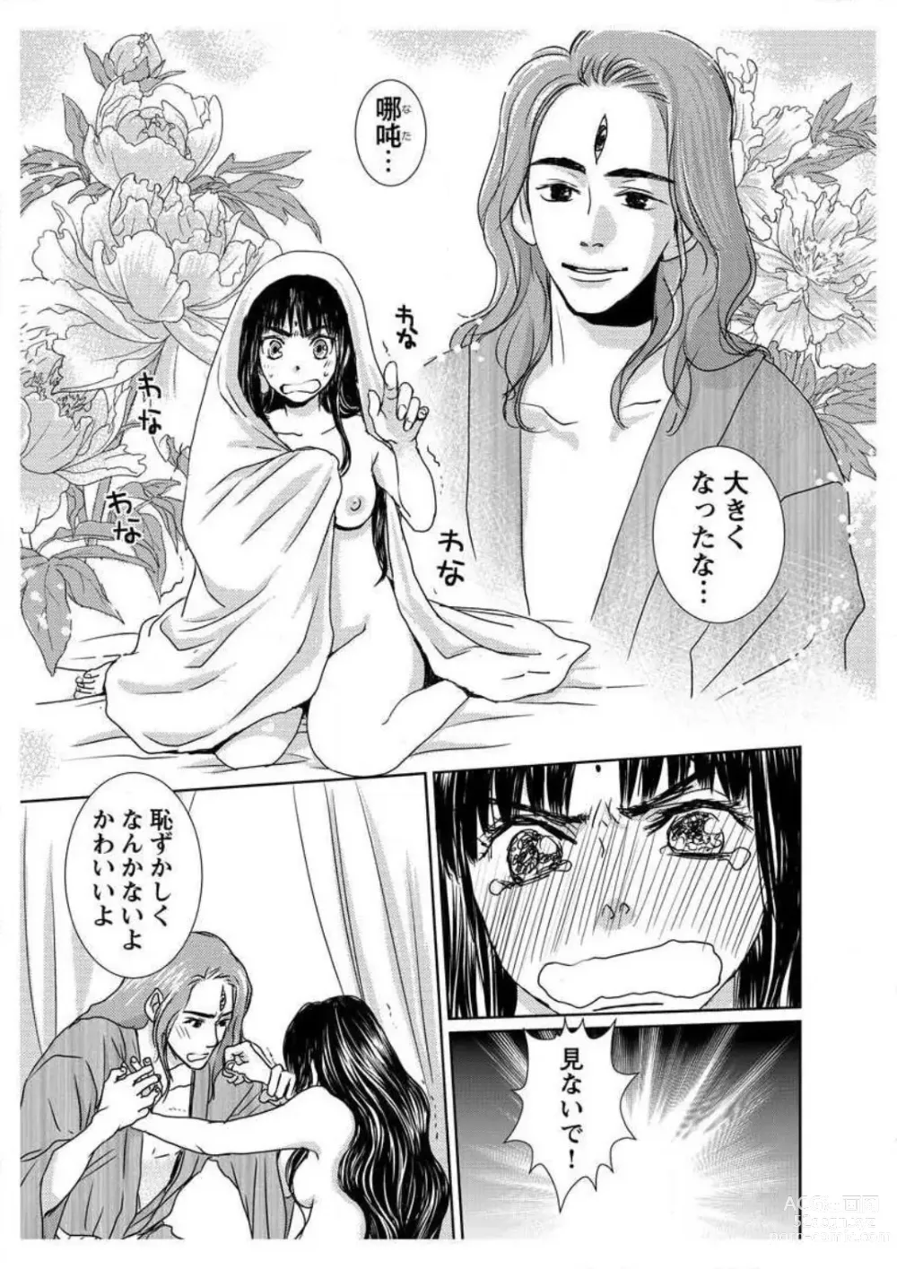 Page 23 of doujinshi Ero Melhen Saiyuuki Gaiden Suirenka