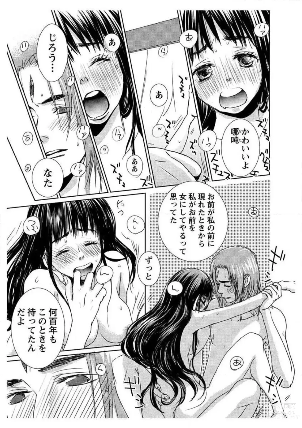 Page 29 of doujinshi Ero Melhen Saiyuuki Gaiden Suirenka