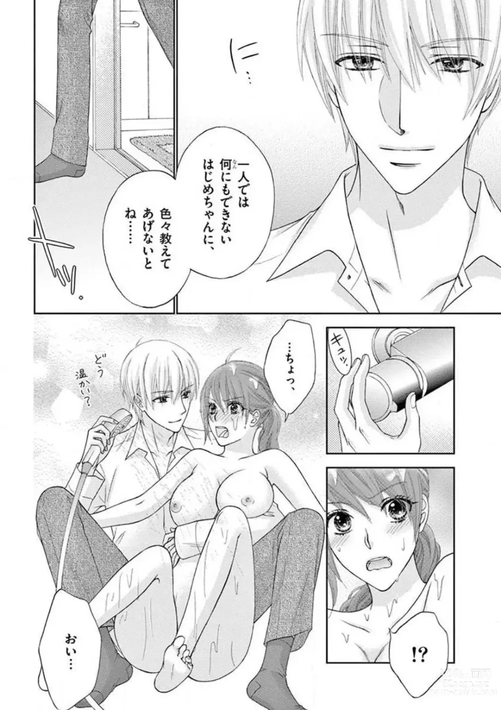 Page 18 of doujinshi Kareshi no Dokata ni Nakasarete