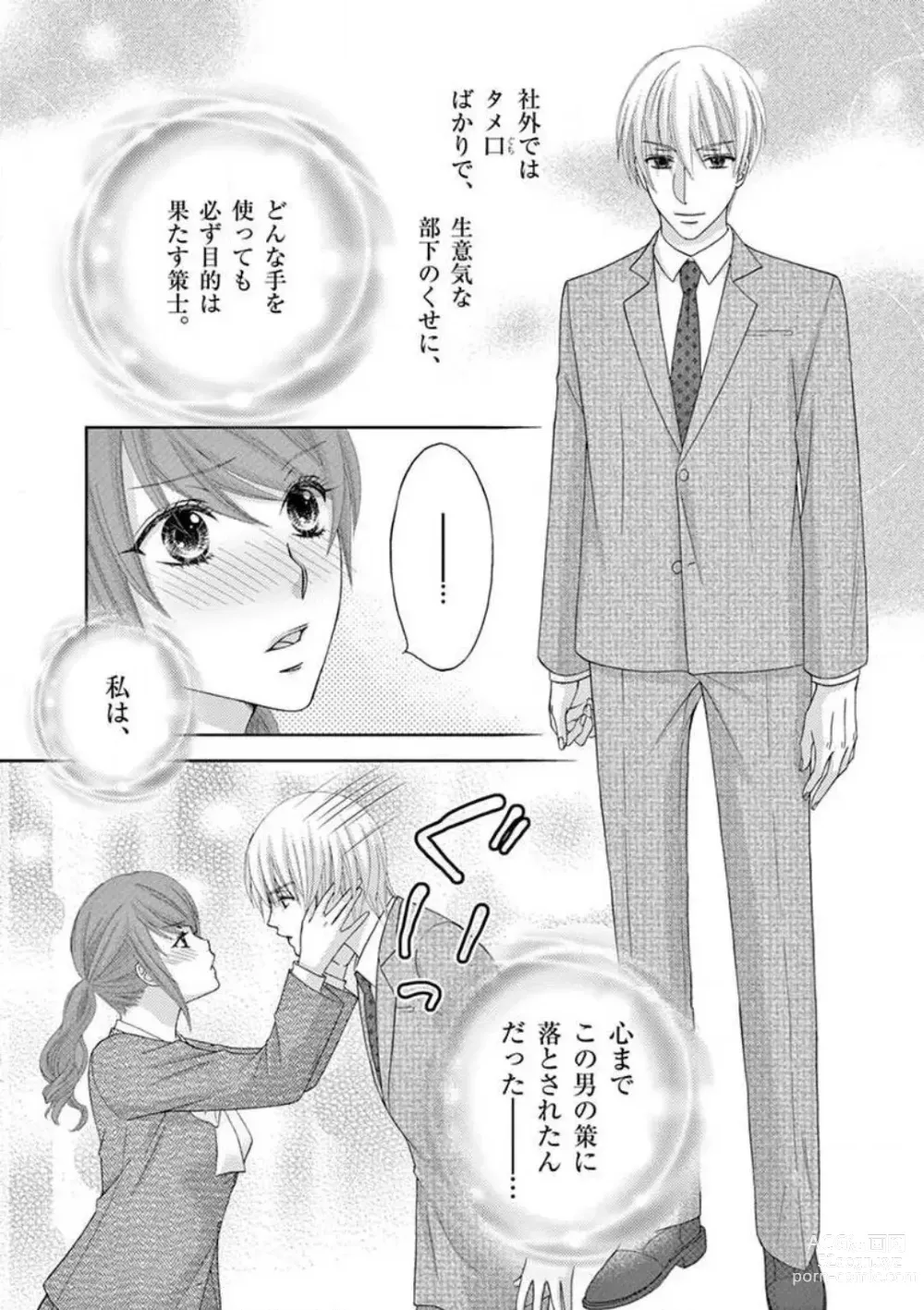 Page 27 of doujinshi Kareshi no Dokata ni Nakasarete