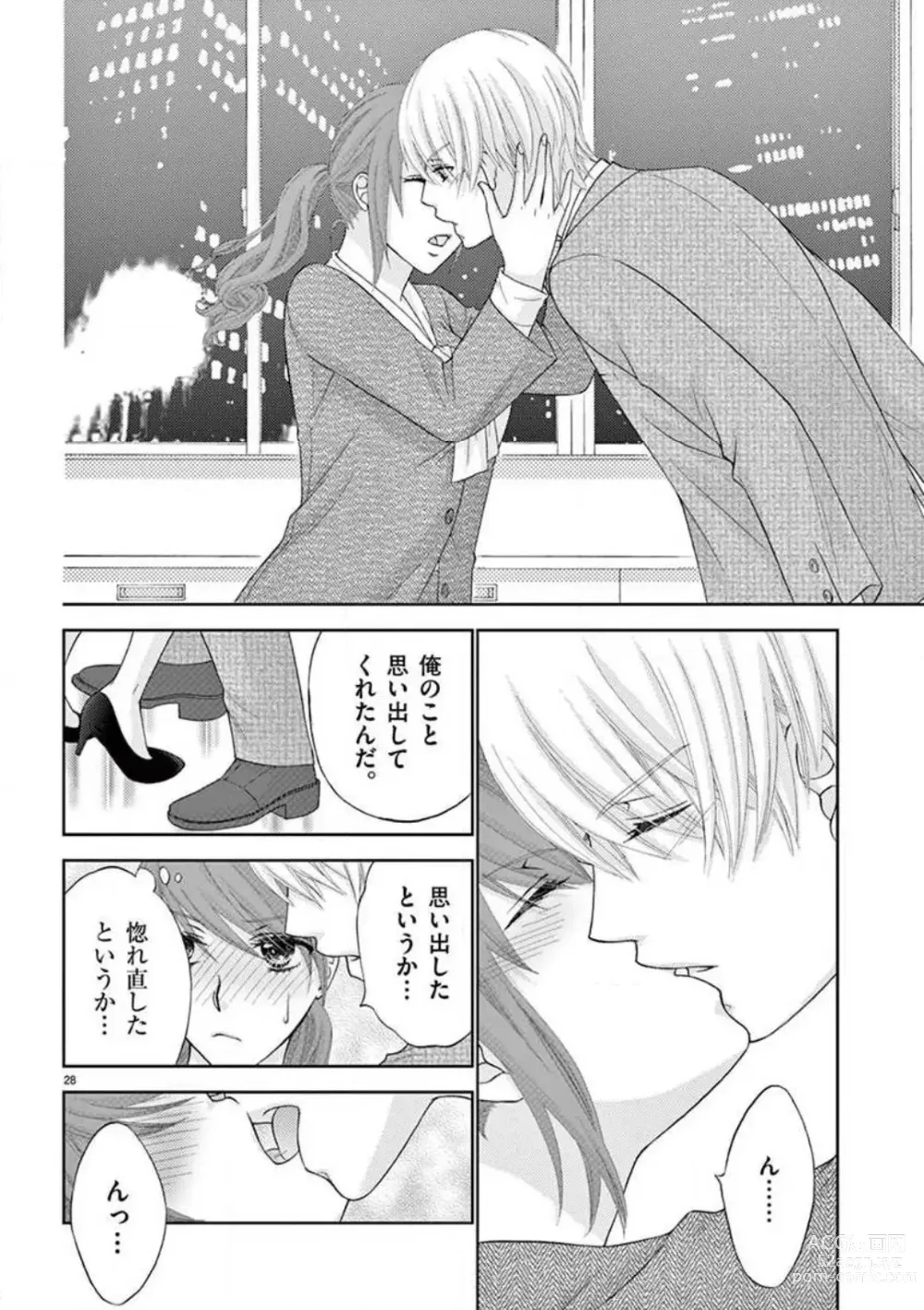 Page 28 of doujinshi Kareshi no Dokata ni Nakasarete