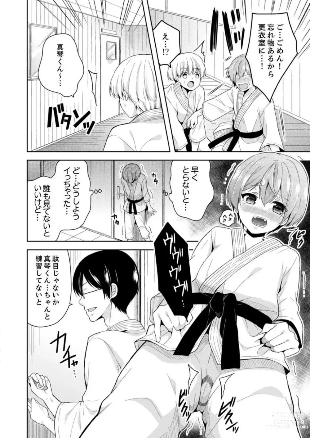 Page 72 of manga Ore, Onna no Karada de H Shichatta!? Shikamo Aite wa Osananajimi Nante... 1-3