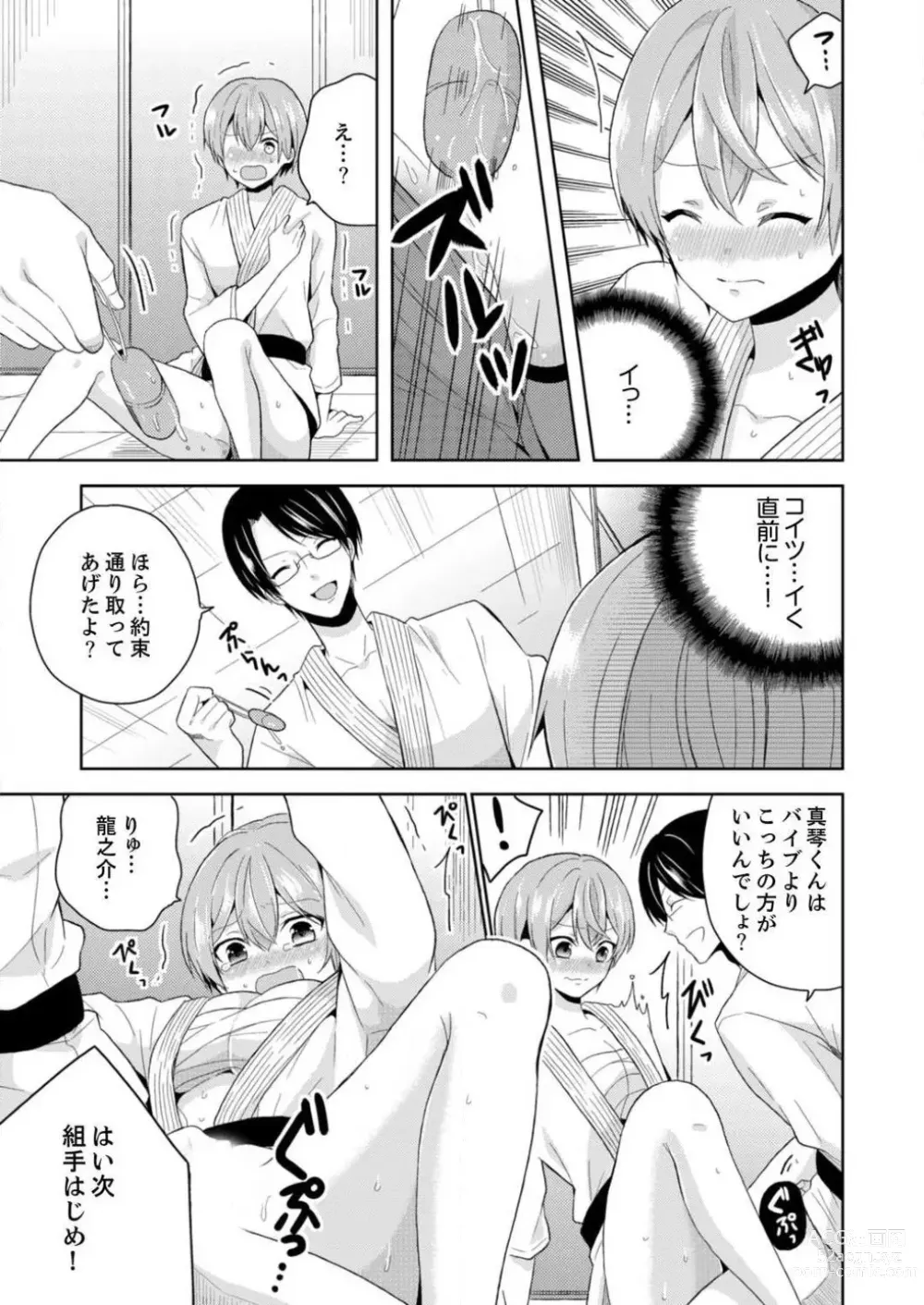 Page 75 of manga Ore, Onna no Karada de H Shichatta!? Shikamo Aite wa Osananajimi Nante... 1-3